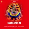 About Baba Shyam Ke Song